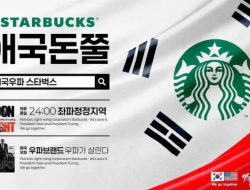 “Starbucks Minta Maaf, “Tank Day” Dinilai Melukai Ingatan Demokrasi Korea Selatan Publik”